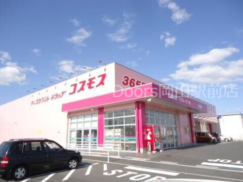 ドラックストア　ディスカウントドラッグコスモス大福店（ドラッグストア）まで321m