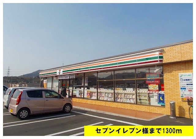 【海南市岡田のアパートのコンビニ】