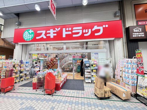 ドラックストア　スギ薬局水道筋店（ドラッグストア）まで595m