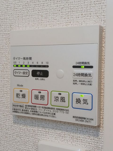 【四日市市垂坂町のアパートのその他】