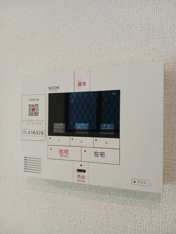 セキュリティ　図面と現状に相違がある場合には現状を優先