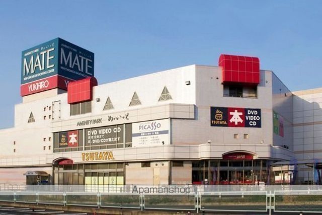 スーパー　（株）ゆきひろ／ＭＡＴＥ栗原店（スーパー）まで1556m