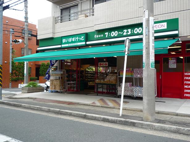 スーパー　まいばすけっと とどろきアリーナ前店（スーパー）まで722m