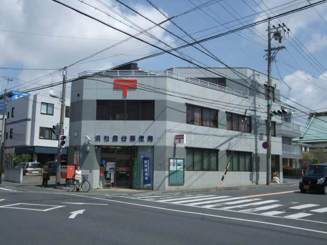 郵便局　浜松鹿谷郵便局（郵便局）まで399m