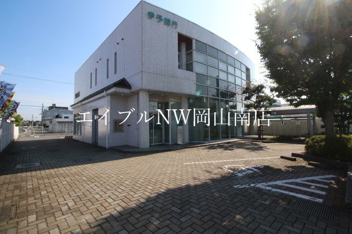 銀行　伊予銀行岡山南支店（銀行）まで895m
