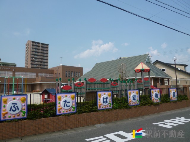 幼稚園・保育園　久留米ふたば幼稚園（幼稚園・保育園）まで600m