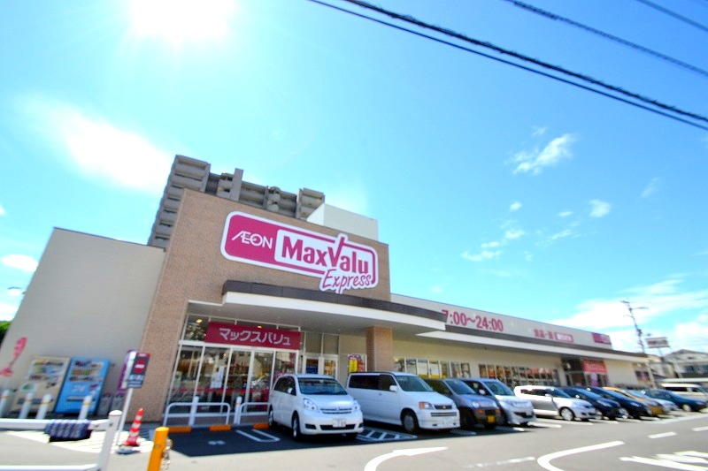 スーパー　マックスバリュエクスプレス草津南店（スーパー）まで365m
