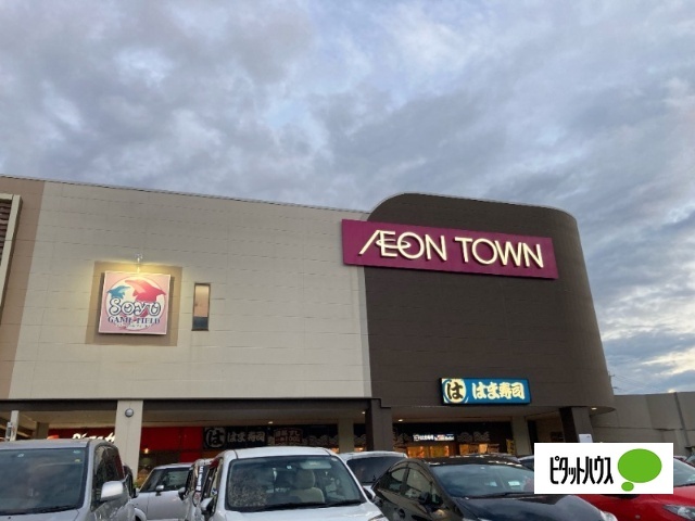 その他　イオンタウン長野三輪店（その他）まで891m