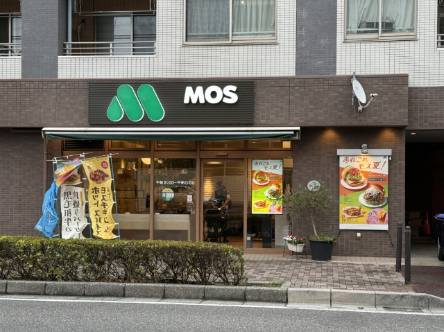 飲食店　モスバーガー幕張本郷店（飲食店）まで611m