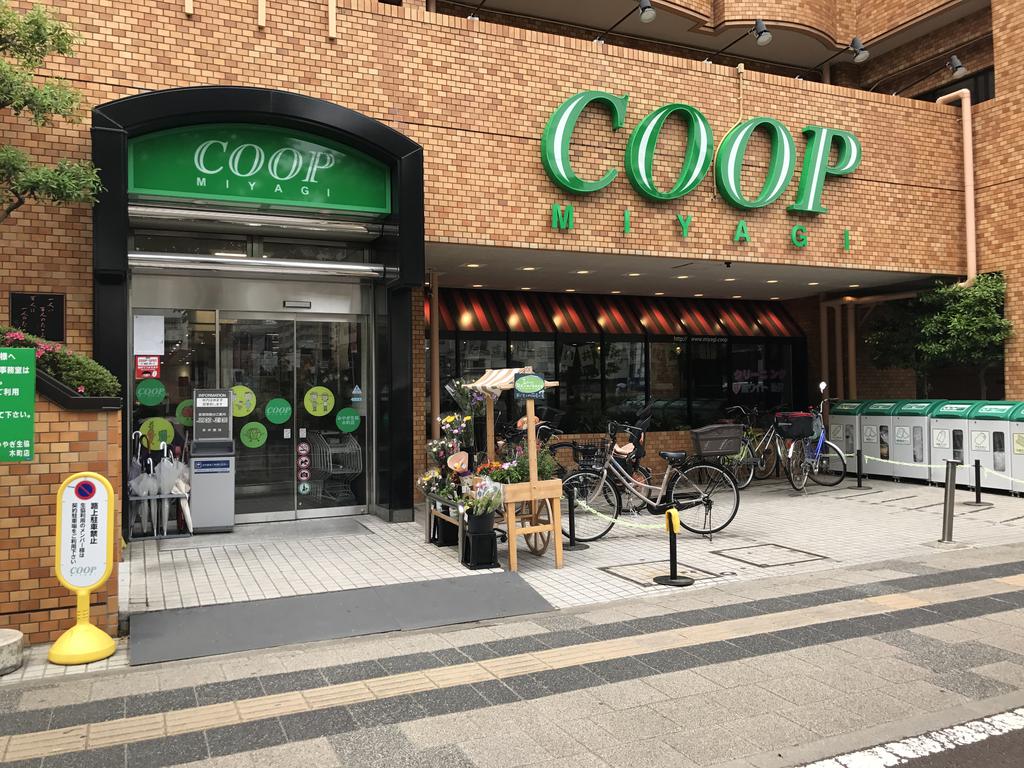 スーパー　COOP　MIYAGI木町店（スーパー）まで320m