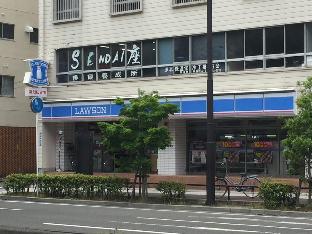 コンビニ　ローソン仙台春日町店（コンビニ）まで132m