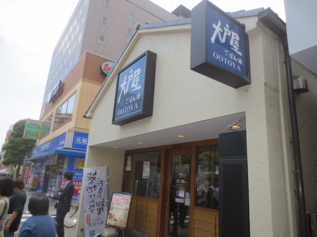 飲食店　大戸屋ごはん処 本厚木店（飲食店）まで648m