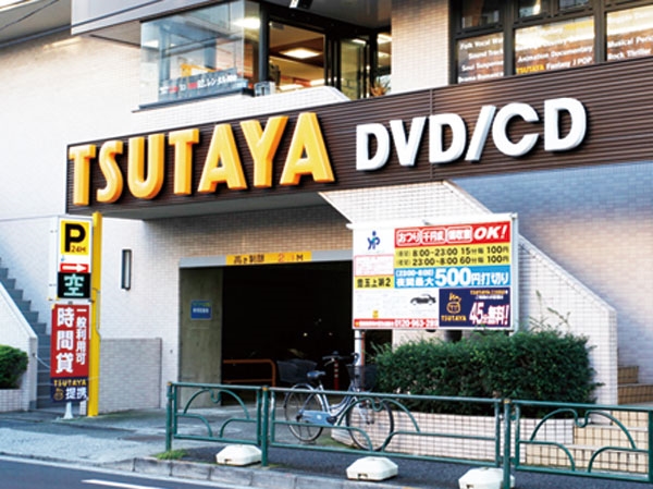 レンタルビデオ　TSUTAYA江古田店（レンタルビデオ）まで275m