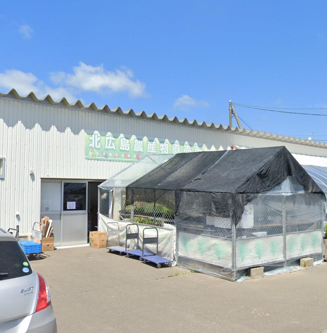 スーパー　JA道央 北広島農産物直売所（スーパー）まで707m