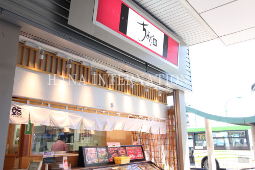 飲食店　ちよだ鮨北越谷店（飲食店）まで4806m