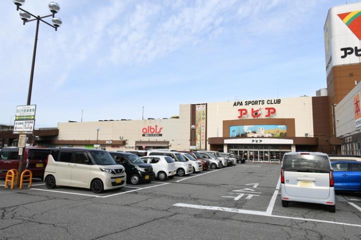 その他　ａｌｂｉｓアピア店（その他）まで300m