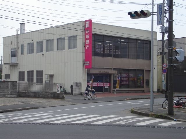 銀行　茨城銀行（銀行）まで640m