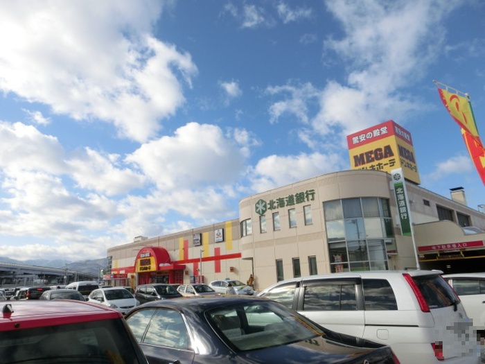 スーパー　ドンキホーテ（スーパー）まで600m