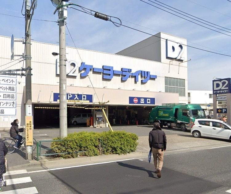ホームセンター　ケーヨーデイツー東十条店（ホームセンター）まで1930m