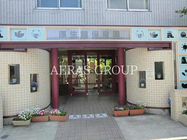 幼稚園・保育園　厚生館保育園（幼稚園・保育園）まで354m