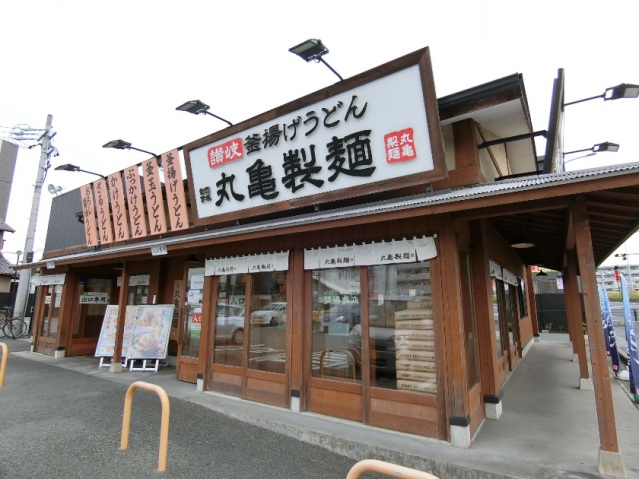 その他　丸亀製麺三重大学前（その他）まで670m