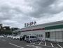 スーパー　ヨークフーズ西大竹店（スーパー）まで1056m