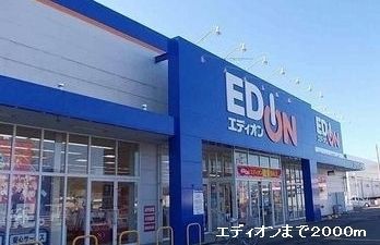 ニューアメニティー太子II_その他_10