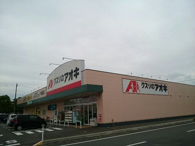 ドラックストア　スギドラッグ群馬町店（ドラッグストア）まで400m