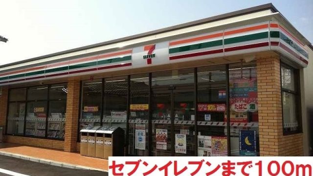 コンビニ　セブンイレブン（コンビニ）まで100m