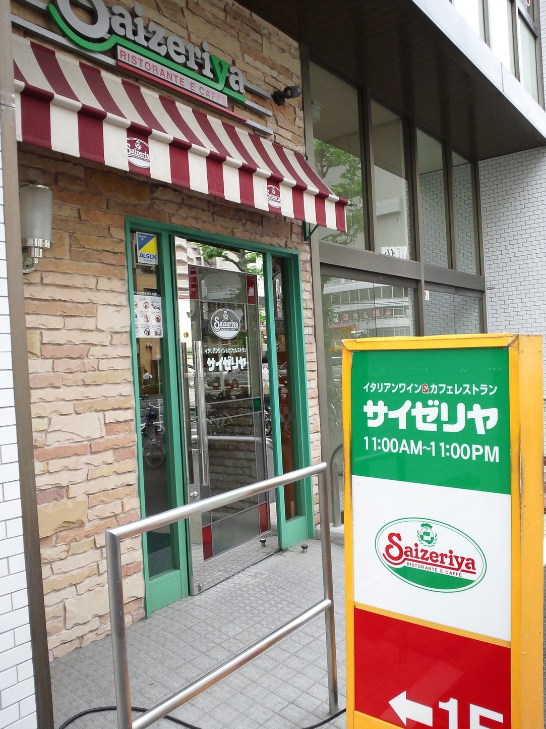 飲食店　サイゼリヤ（飲食店）まで270m