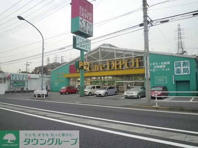 ドラックストア　Fit　Care　DEPOT（ドラッグストア）まで290m
