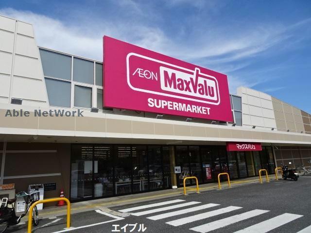 スーパー　マックスバリュ辰巳台店（スーパー）まで1743m