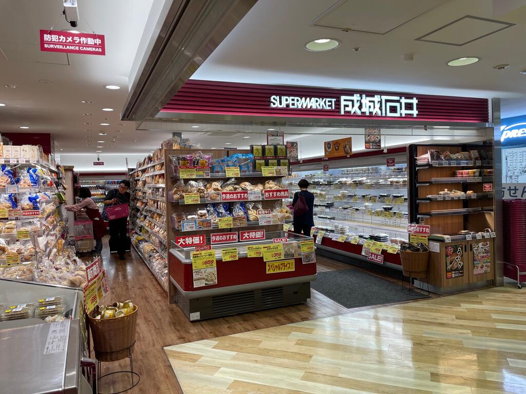 ショッピングセンター　成城石井（ショッピングセンター）まで304m