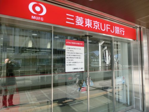 銀行　三菱東京ＵＦＪ銀行（銀行）まで321m