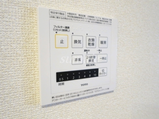 その他設備　浴室乾燥機付きです☆