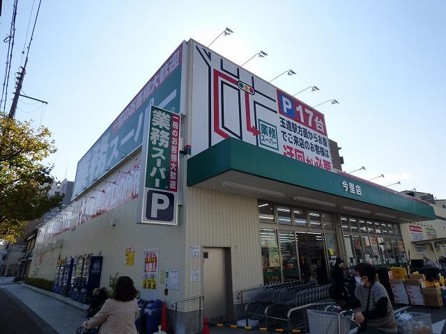 スーパー　業務用スーパー（スーパー）まで873m