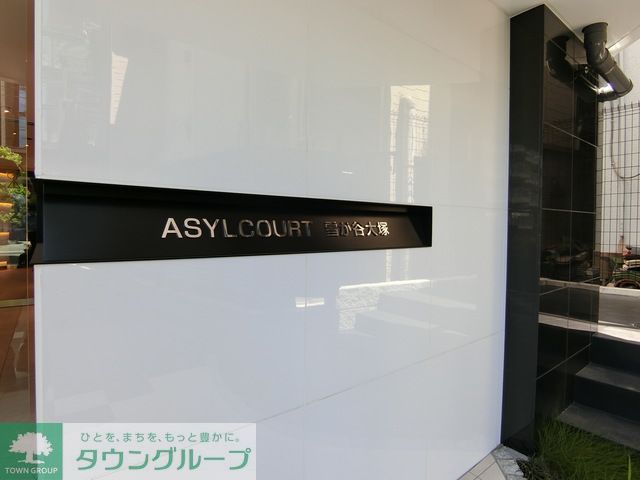 その他　館銘板