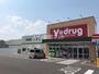 ドラックストア　Vドラッグ 大垣西店（ドラッグストア）まで886m