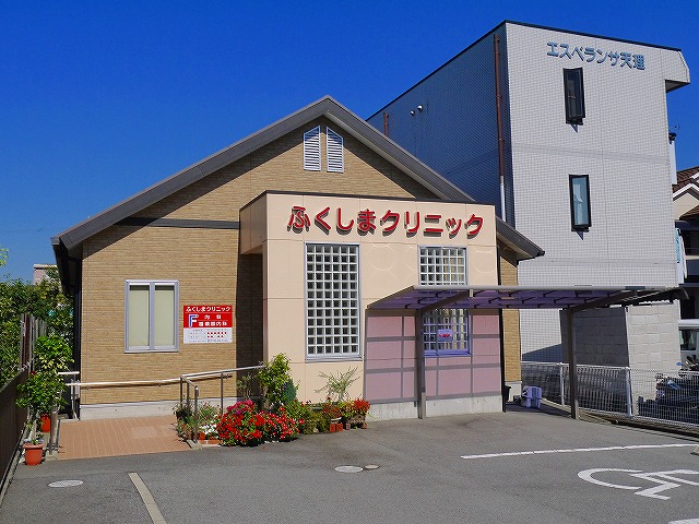 病院　ふくしまクリニック（病院）まで1149m