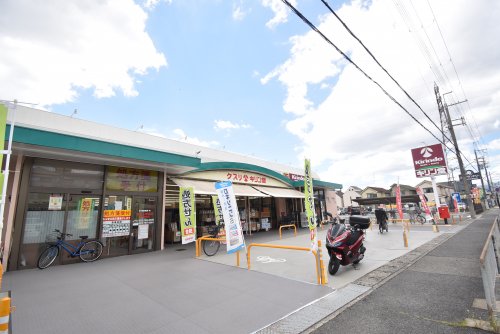ドラックストア　キリン堂 伊丹野間店（ドラッグストア）まで218m