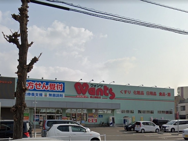 ドラックストア　ウォンツ福山御船店（ドラッグストア）まで416m