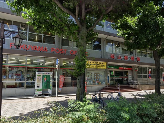 郵便局　福山郵便局（郵便局）まで577m