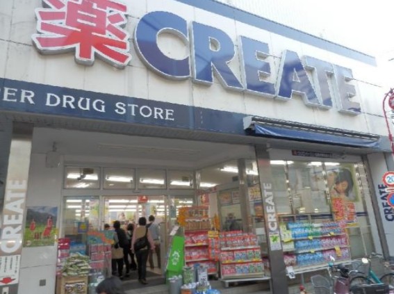 ドラックストア　クリエイトSD(エス・ディー) 横浜東久保町店（ドラッグストア）まで585m