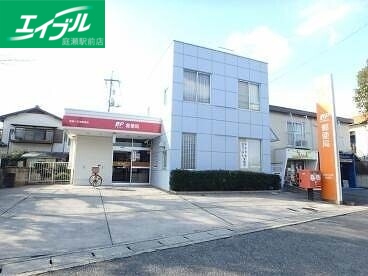 郵便局　倉敷八王寺郵便局（郵便局）まで1078m