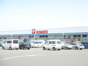 ホームセンター　コメリホームセンター本荘店（ホームセンター）まで1398m