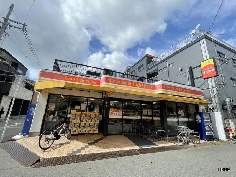 スーパー　マルシゲ 酉島店（スーパー）まで907m