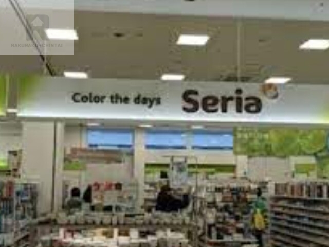 ホームセンター　Seriaイズミヤスーパーセンター福町店（ホームセンター）まで743m