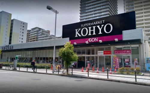 スーパー　KOHYO難波湊町店（スーパー）まで376m