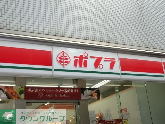 コンビニ　ポプラ面影橋店（コンビニ）まで190m