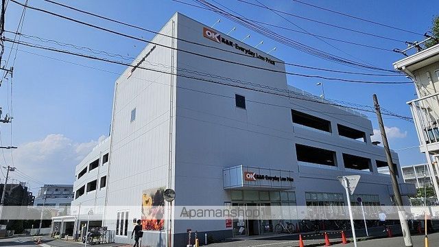 スーパー　オーケー 新子安店（スーパー）まで548m